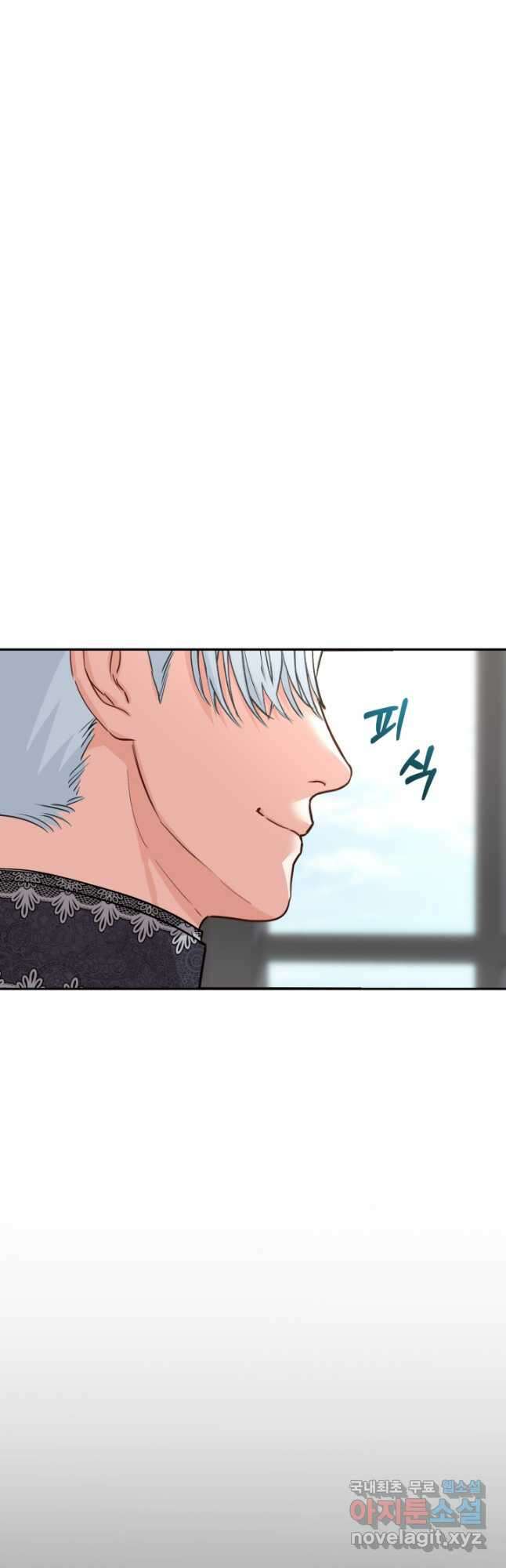 마왕의 아이로 살아남는 법 24화 2