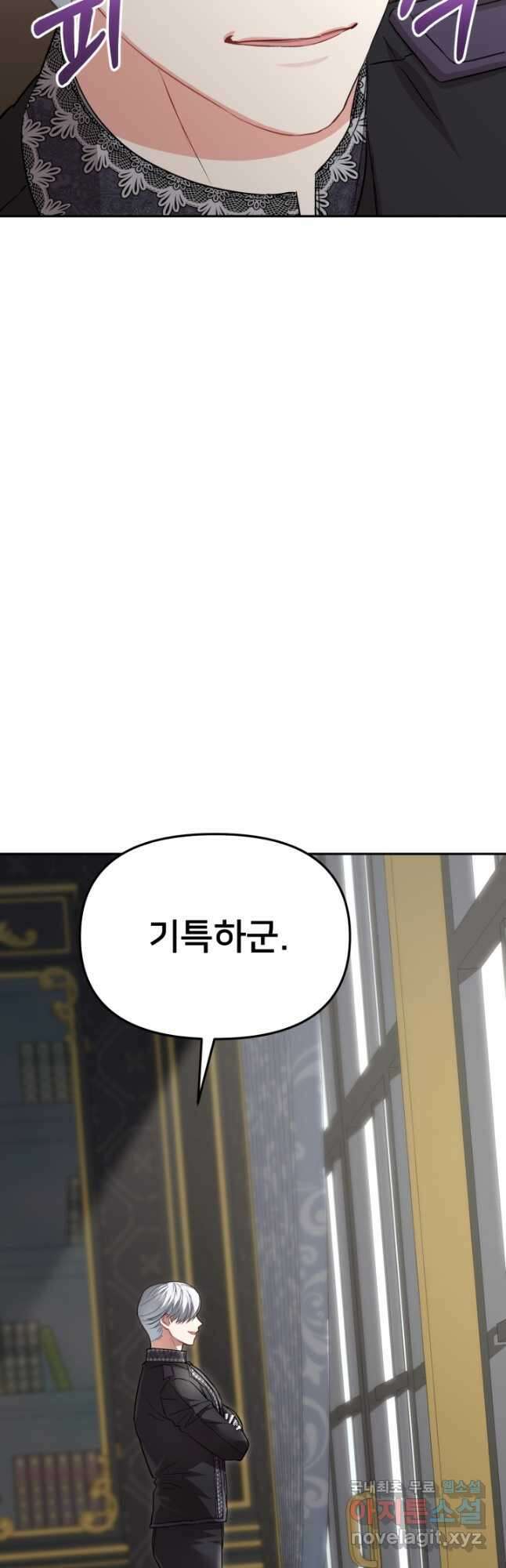 마왕의 아이로 살아남는 법 24화 14