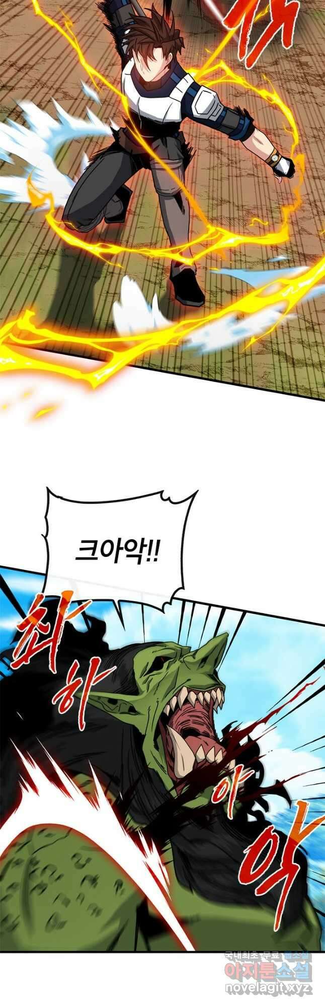 뽑기로 강해진 SSS급 헌터 65화 4