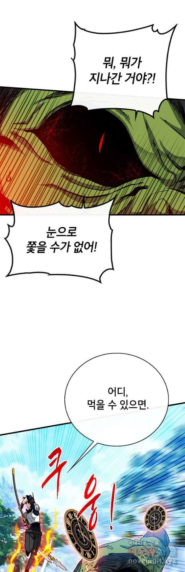 뽑기로 강해진 SSS급 헌터 65화 5