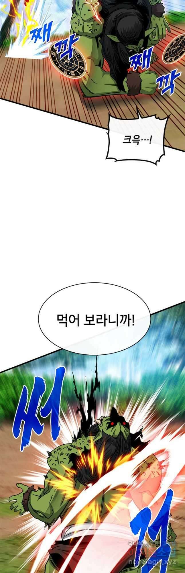 뽑기로 강해진 SSS급 헌터 65화 6