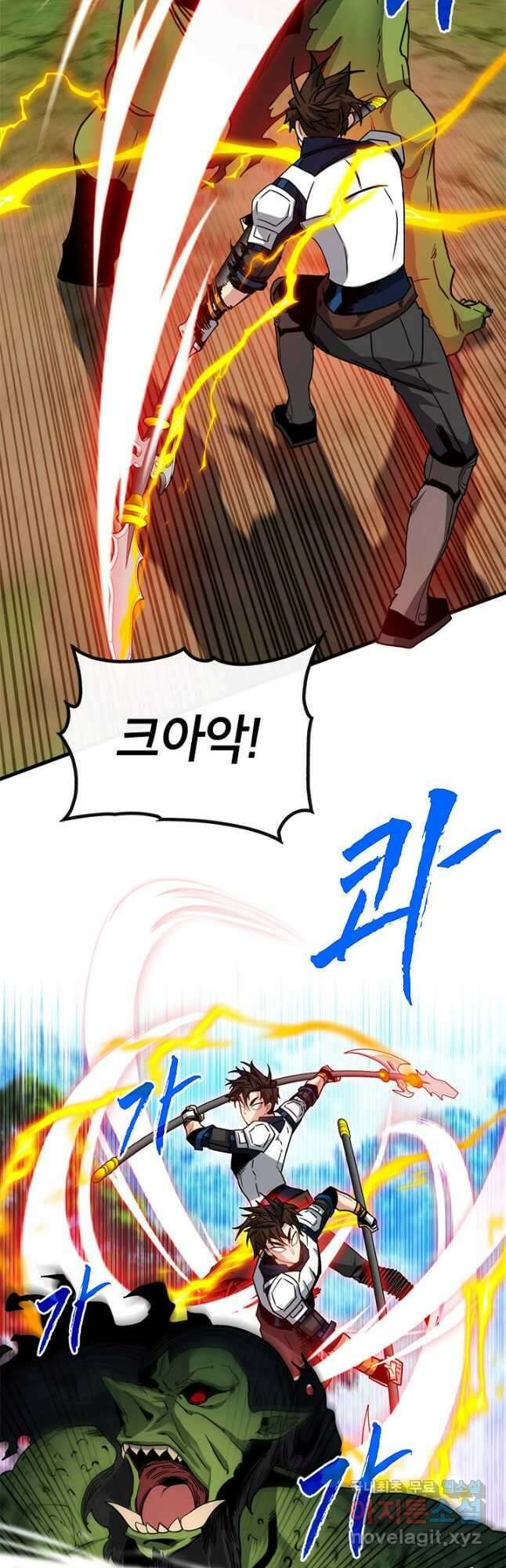 뽑기로 강해진 SSS급 헌터 65화 7