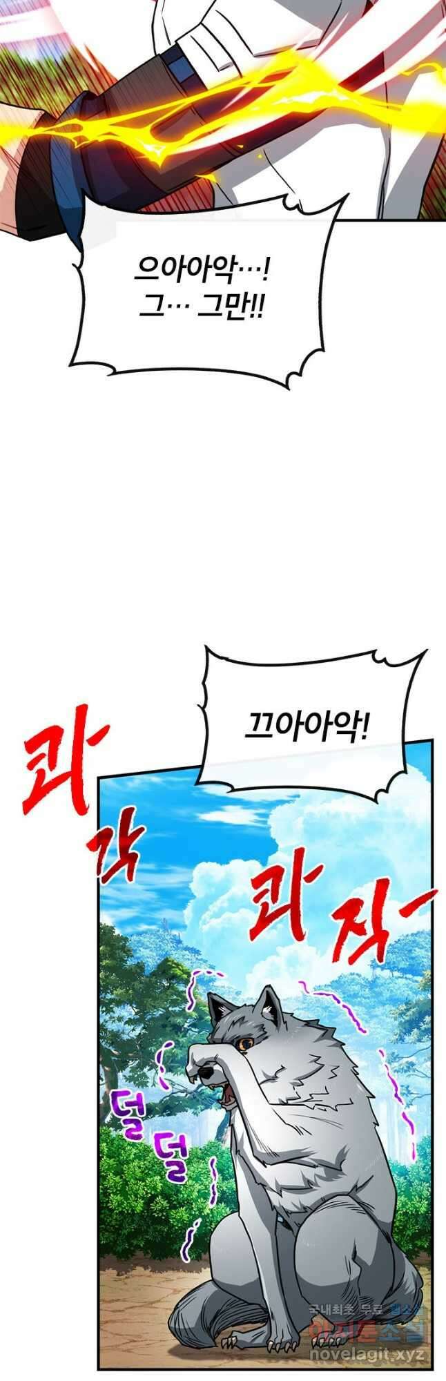 뽑기로 강해진 SSS급 헌터 65화 9
