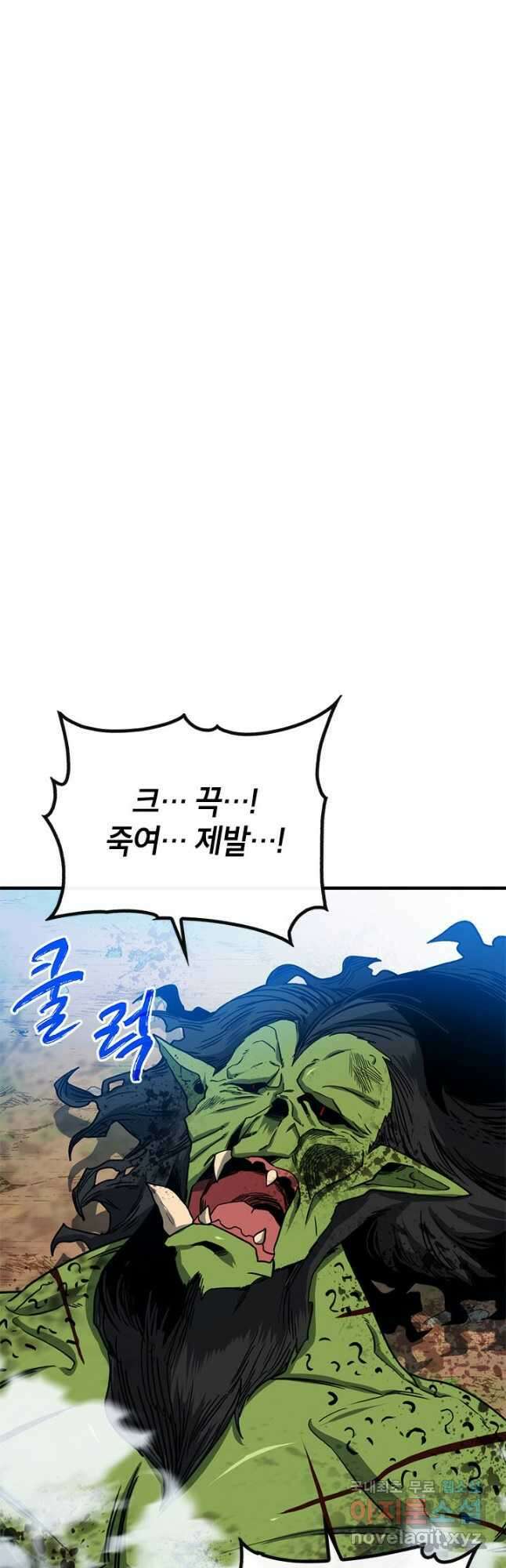 뽑기로 강해진 SSS급 헌터 65화 10