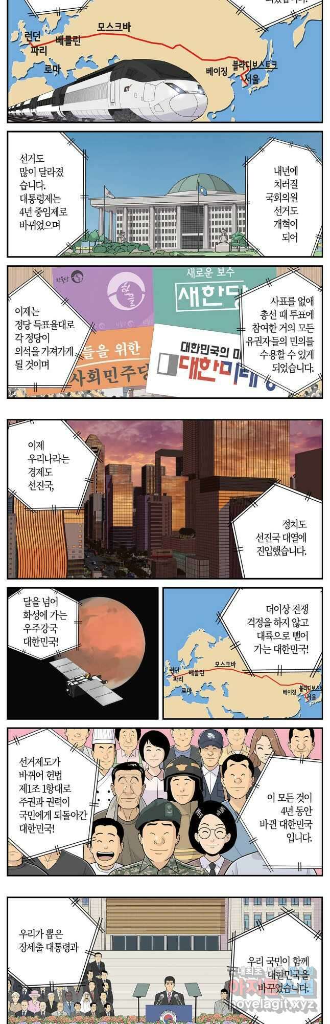 롱리브더킹 시즌5 제66화 2