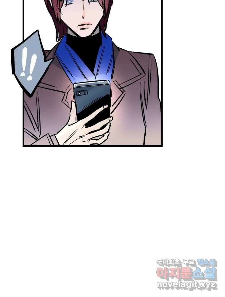 타원을 그리는 법 2부 52화 14