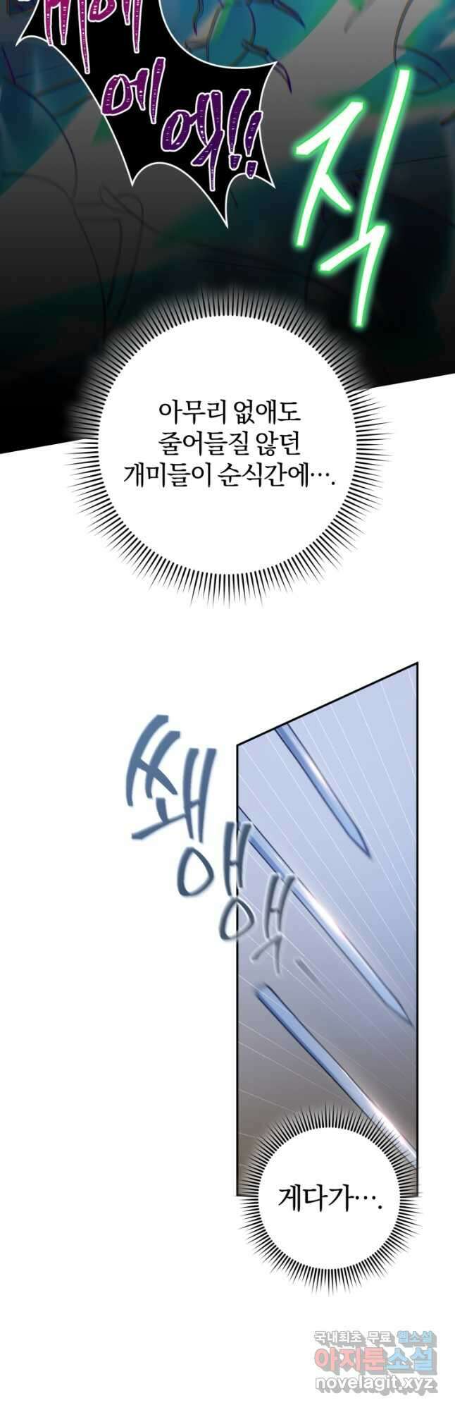 주인공의 여동생이다 34화 2