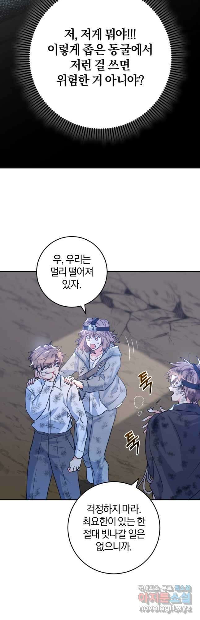 주인공의 여동생이다 34화 6