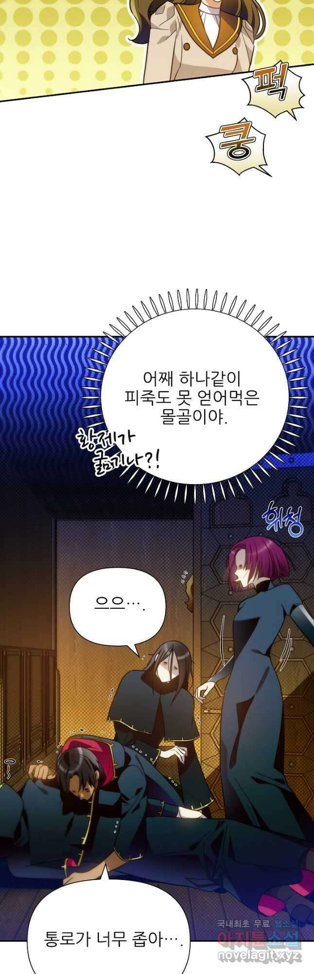 처음부터 여기 있었는데요 72화 3