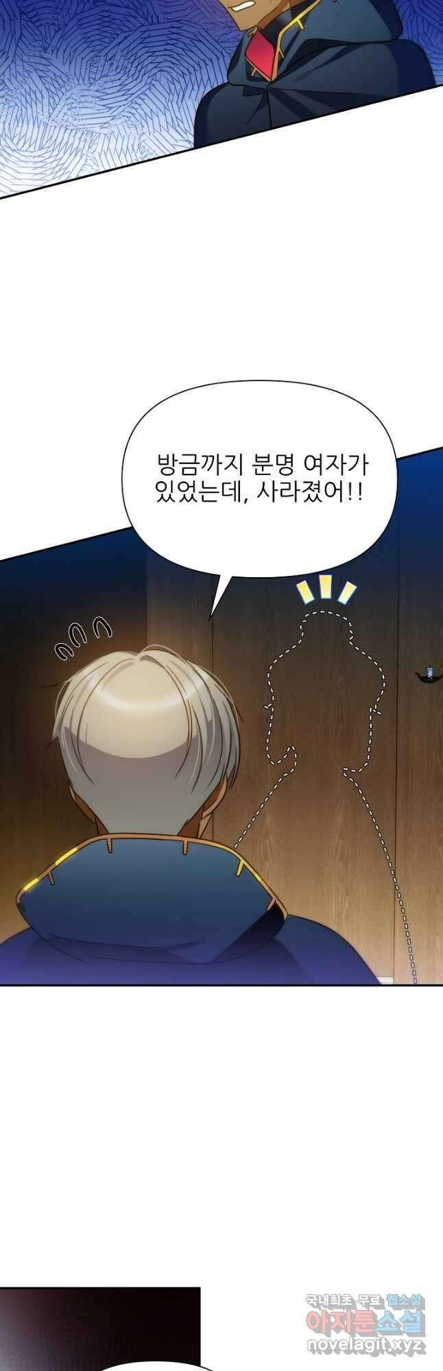 처음부터 여기 있었는데요 72화 7
