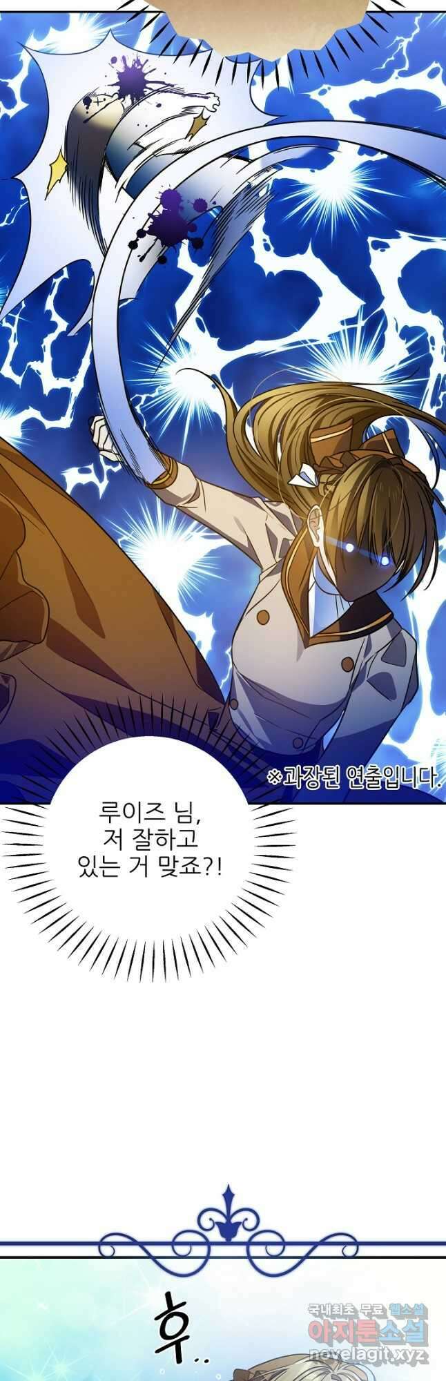 처음부터 여기 있었는데요 72화 13