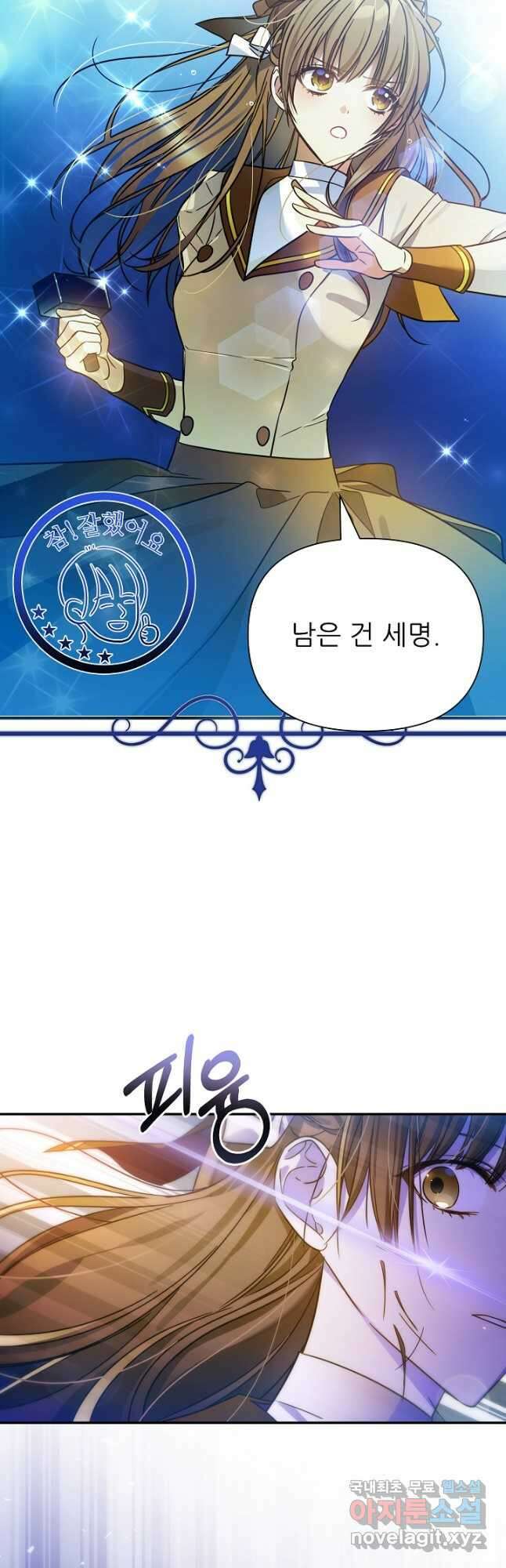 처음부터 여기 있었는데요 72화 14