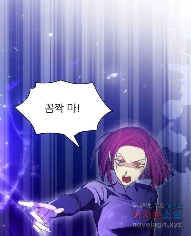 처음부터 여기 있었는데요 72화 15