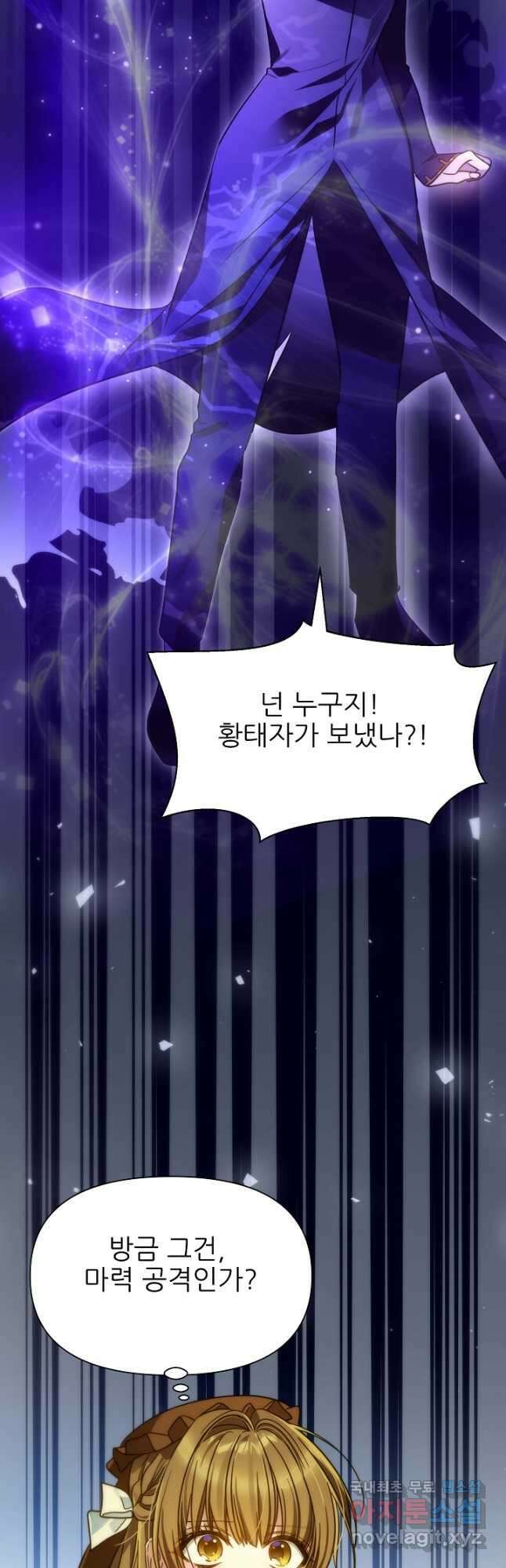 처음부터 여기 있었는데요 72화 16