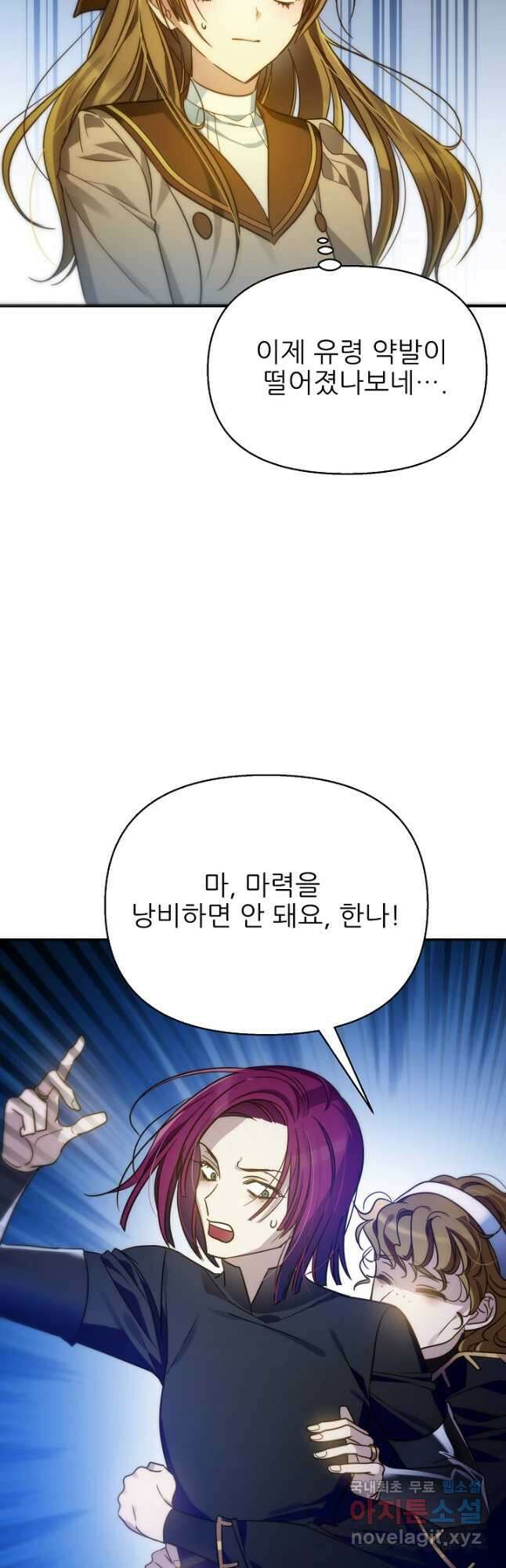 처음부터 여기 있었는데요 72화 17