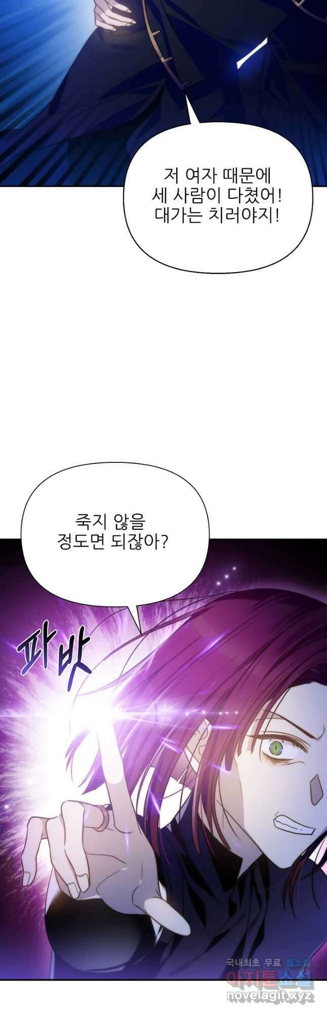 처음부터 여기 있었는데요 72화 18