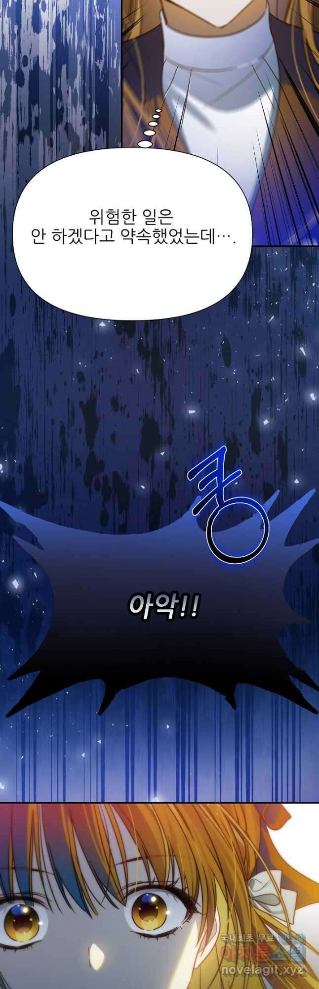 처음부터 여기 있었는데요 72화 20