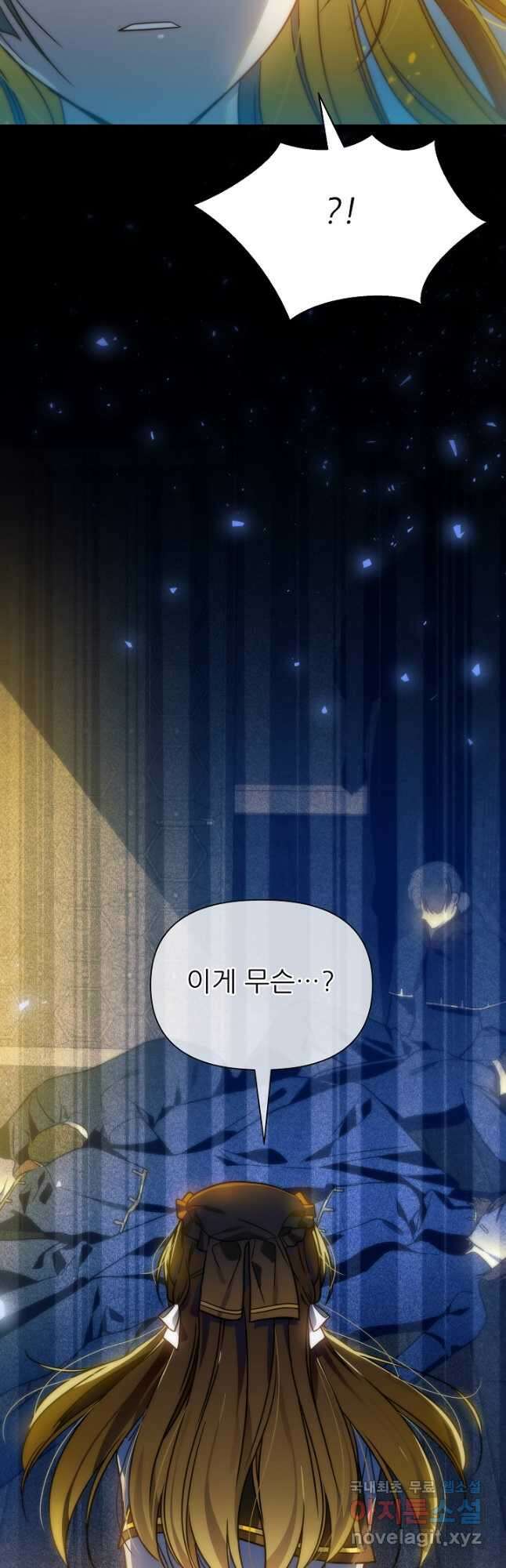 처음부터 여기 있었는데요 72화 21