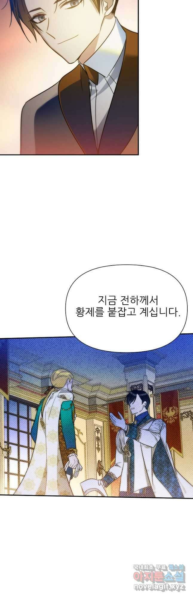 처음부터 여기 있었는데요 72화 25