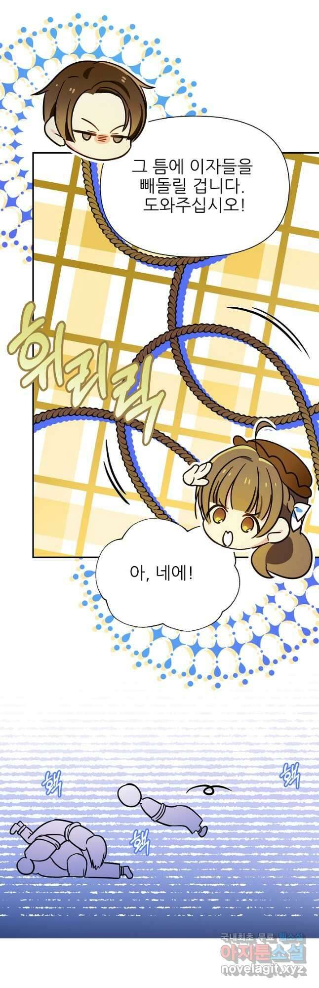 처음부터 여기 있었는데요 72화 26