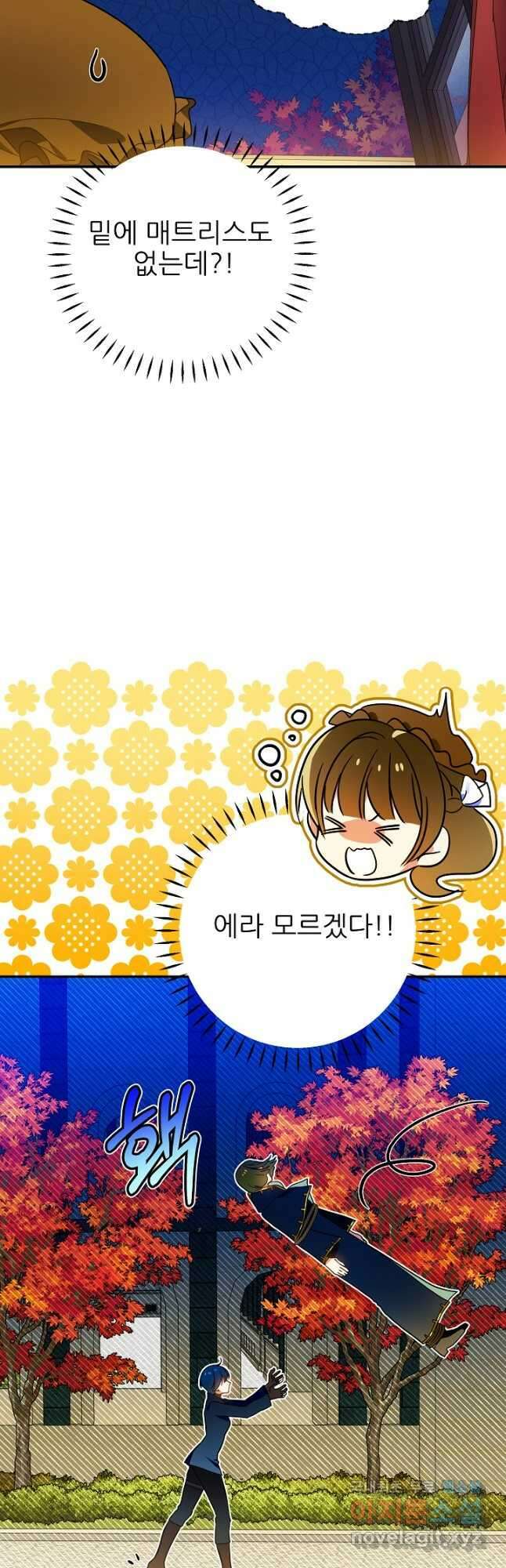 처음부터 여기 있었는데요 72화 29