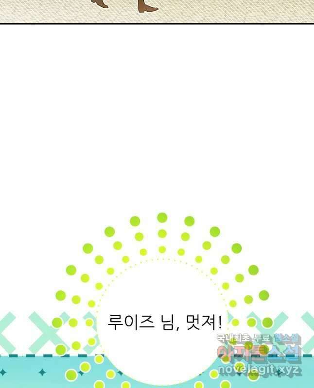 처음부터 여기 있었는데요 72화 30