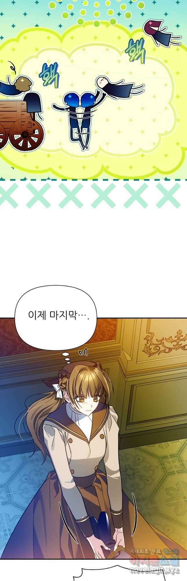 처음부터 여기 있었는데요 72화 31