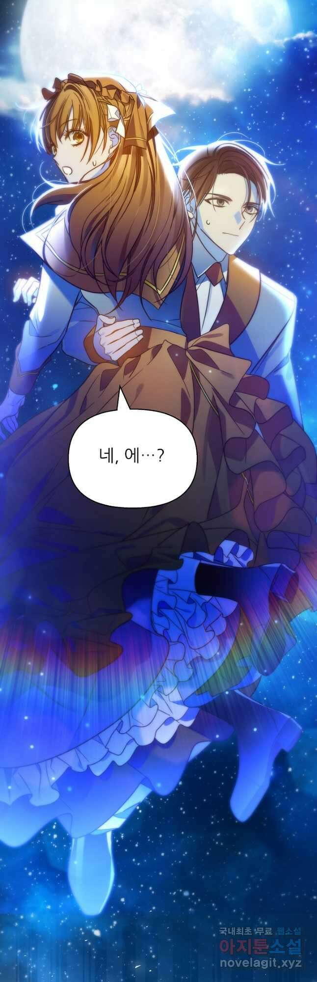 처음부터 여기 있었는데요 72화 35