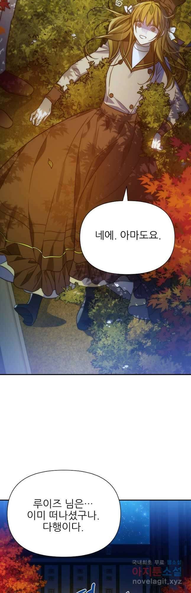 처음부터 여기 있었는데요 72화 38