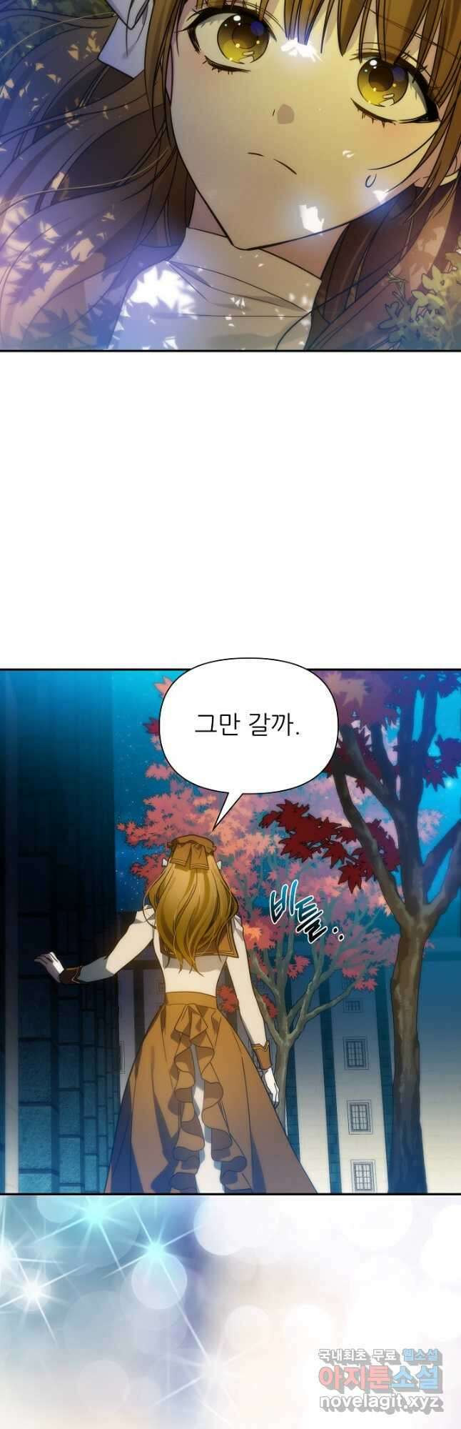 처음부터 여기 있었는데요 72화 41