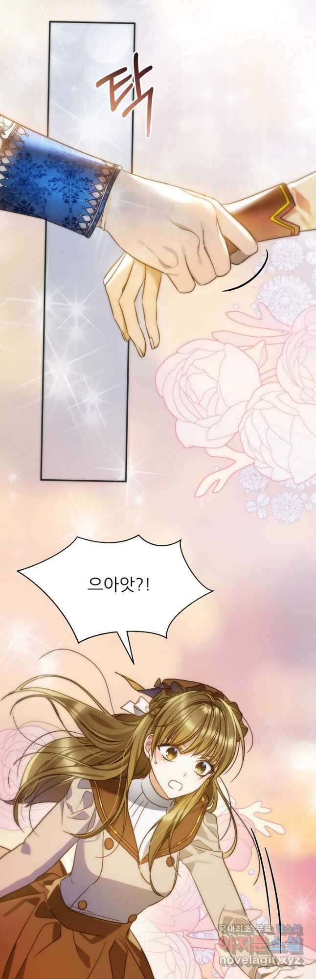 처음부터 여기 있었는데요 72화 42