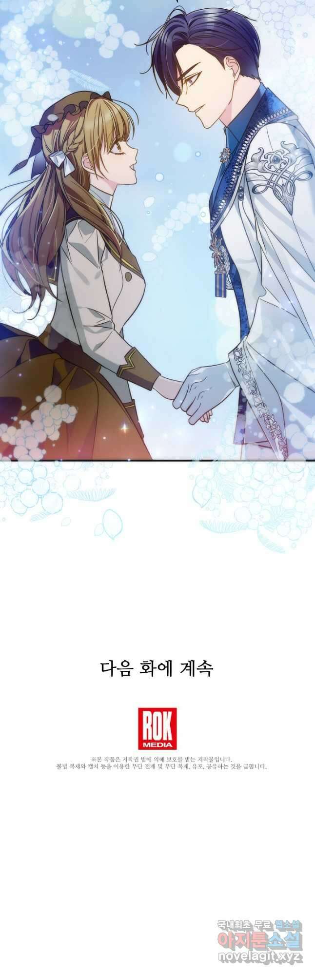 처음부터 여기 있었는데요 72화 52