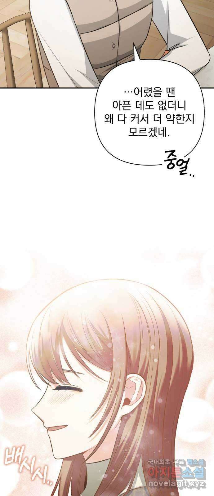 나만의 고막남친 57화 오늘 같은 날 26