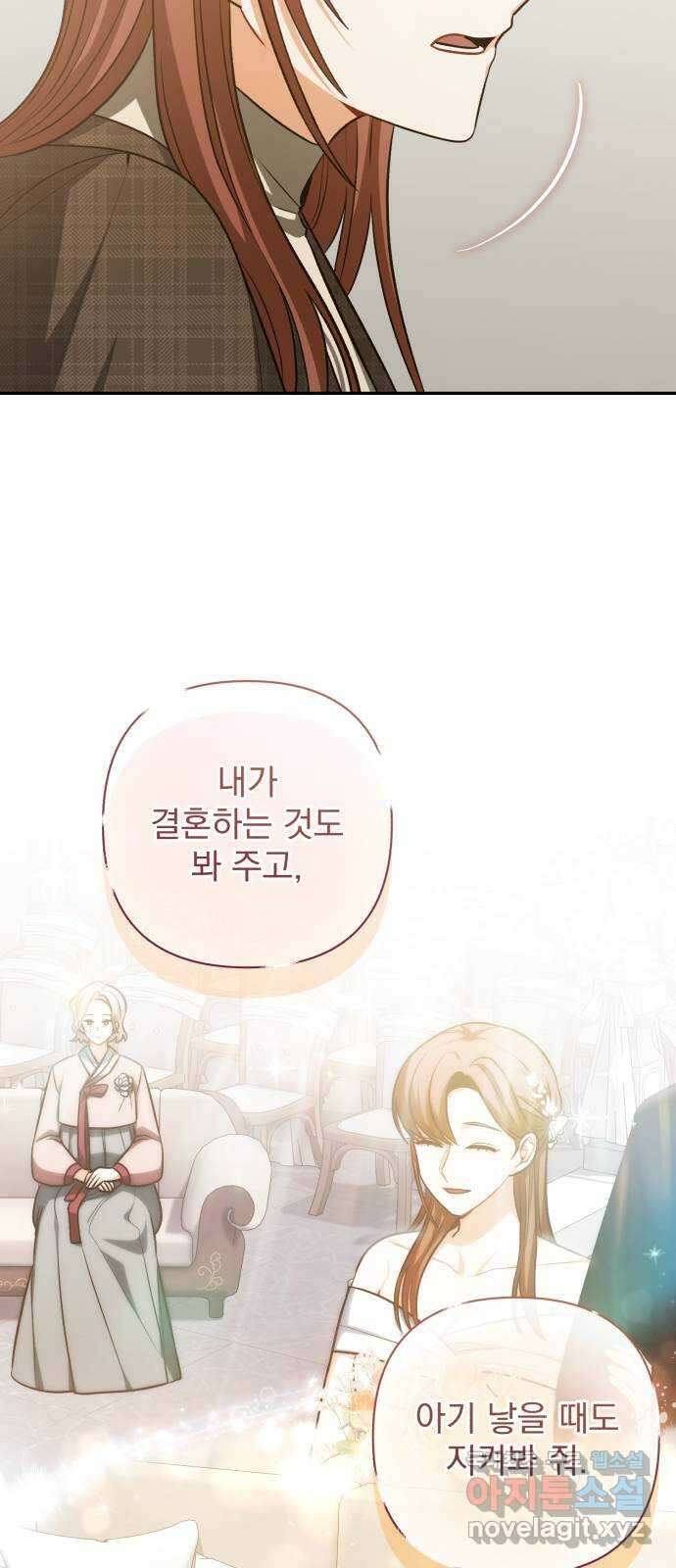 나만의 고막남친 57화 오늘 같은 날 33