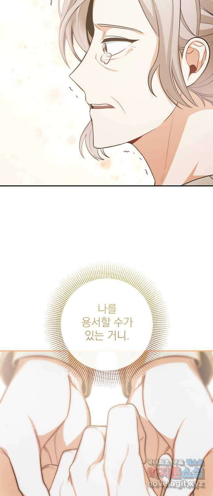 나만의 고막남친 57화 오늘 같은 날 36