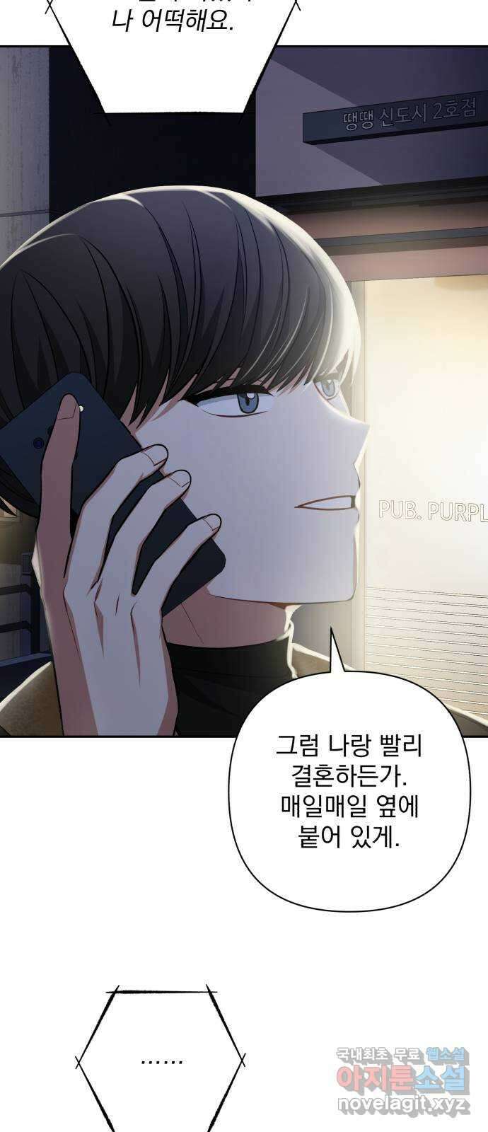 나만의 고막남친 57화 오늘 같은 날 56