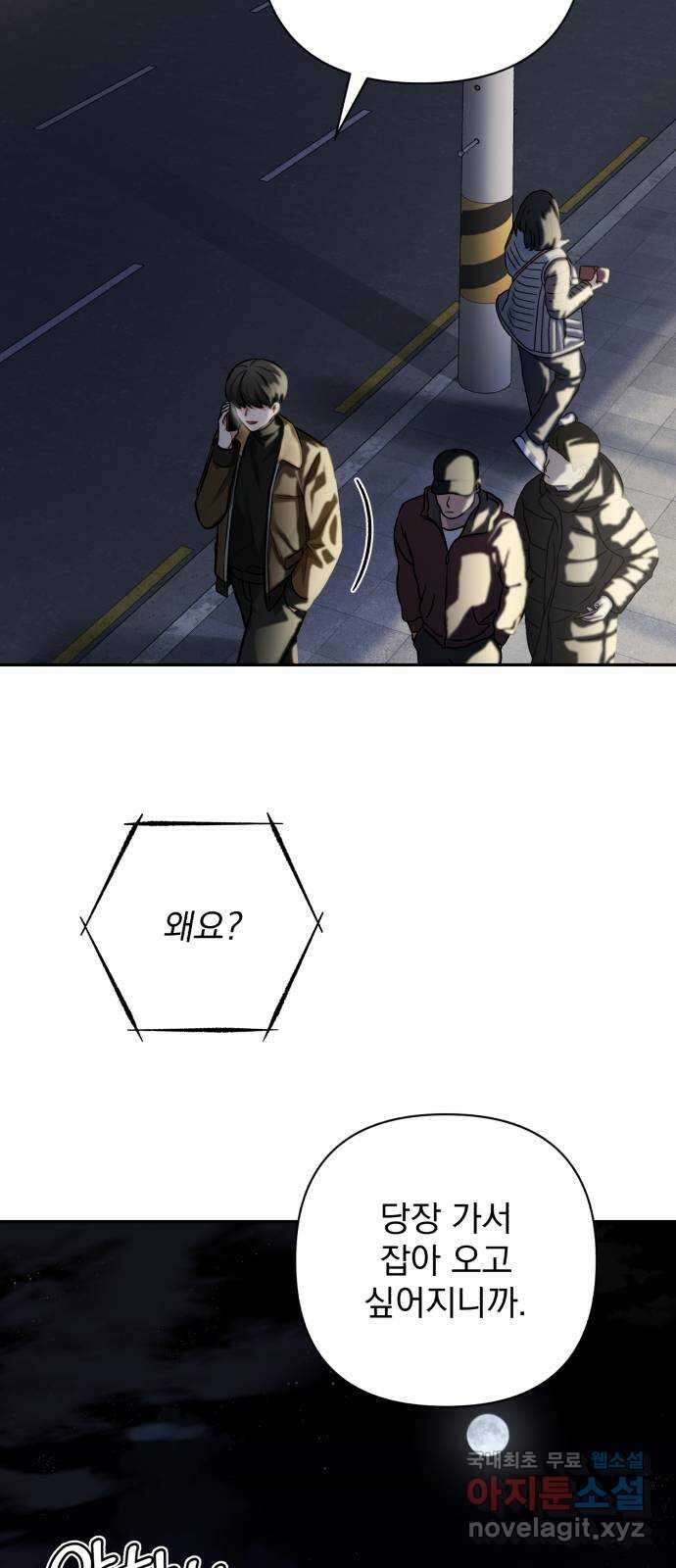 나만의 고막남친 57화 오늘 같은 날 61