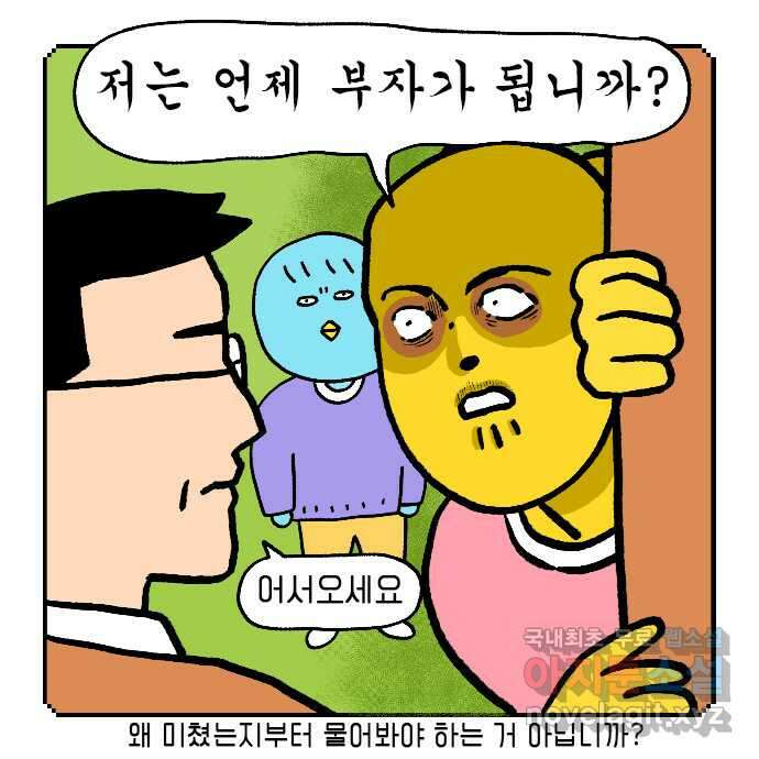 루루라라 우리네 인생 28화 내 팔자-1 5