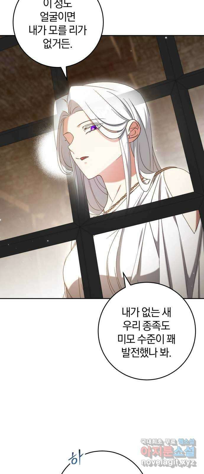 루크 비셸 따라잡기 39화 8