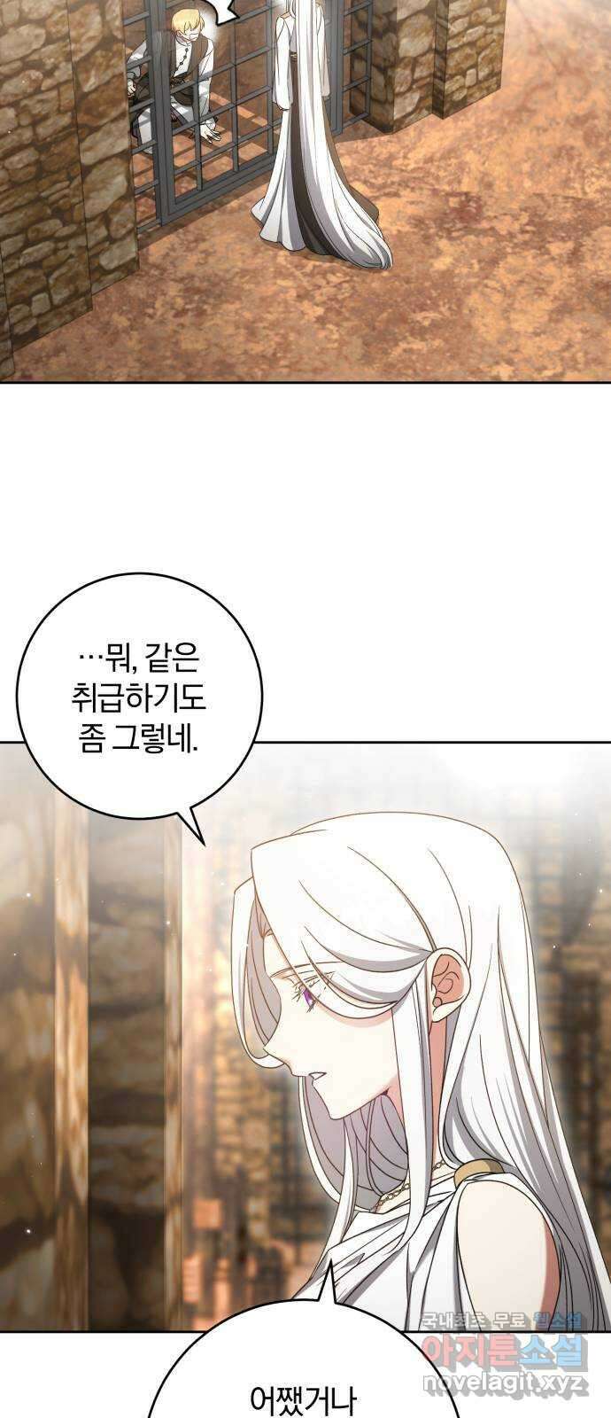 루크 비셸 따라잡기 39화 10