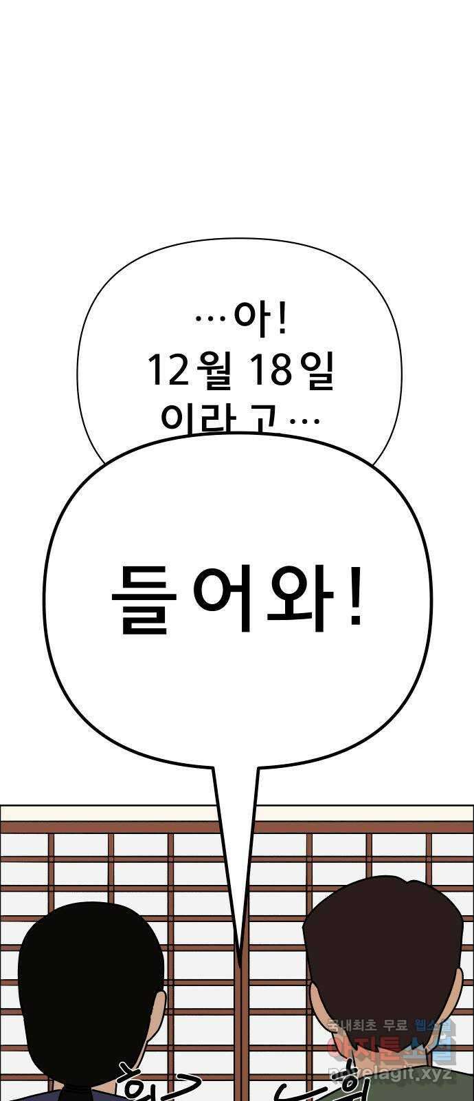 사이다걸 021 : 팔랑귀(완) 9