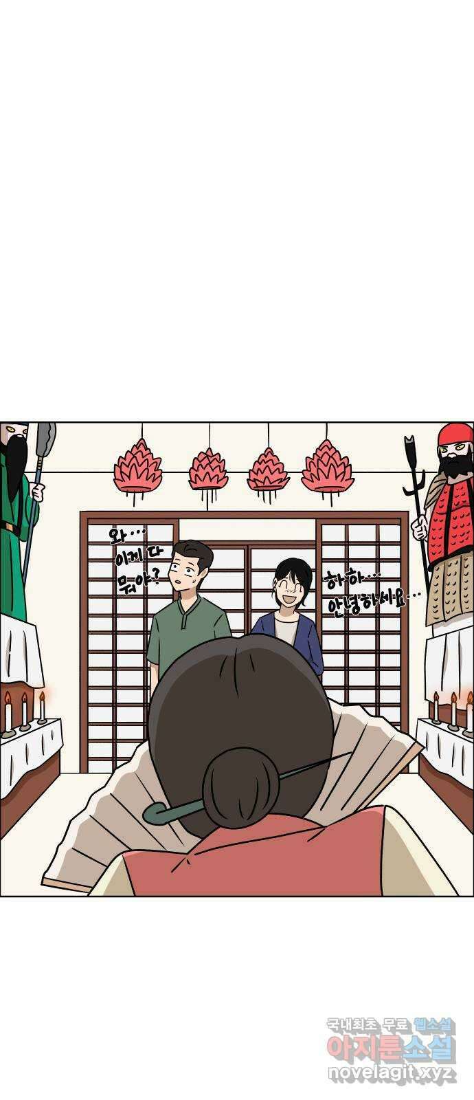 사이다걸 021 : 팔랑귀(완) 11