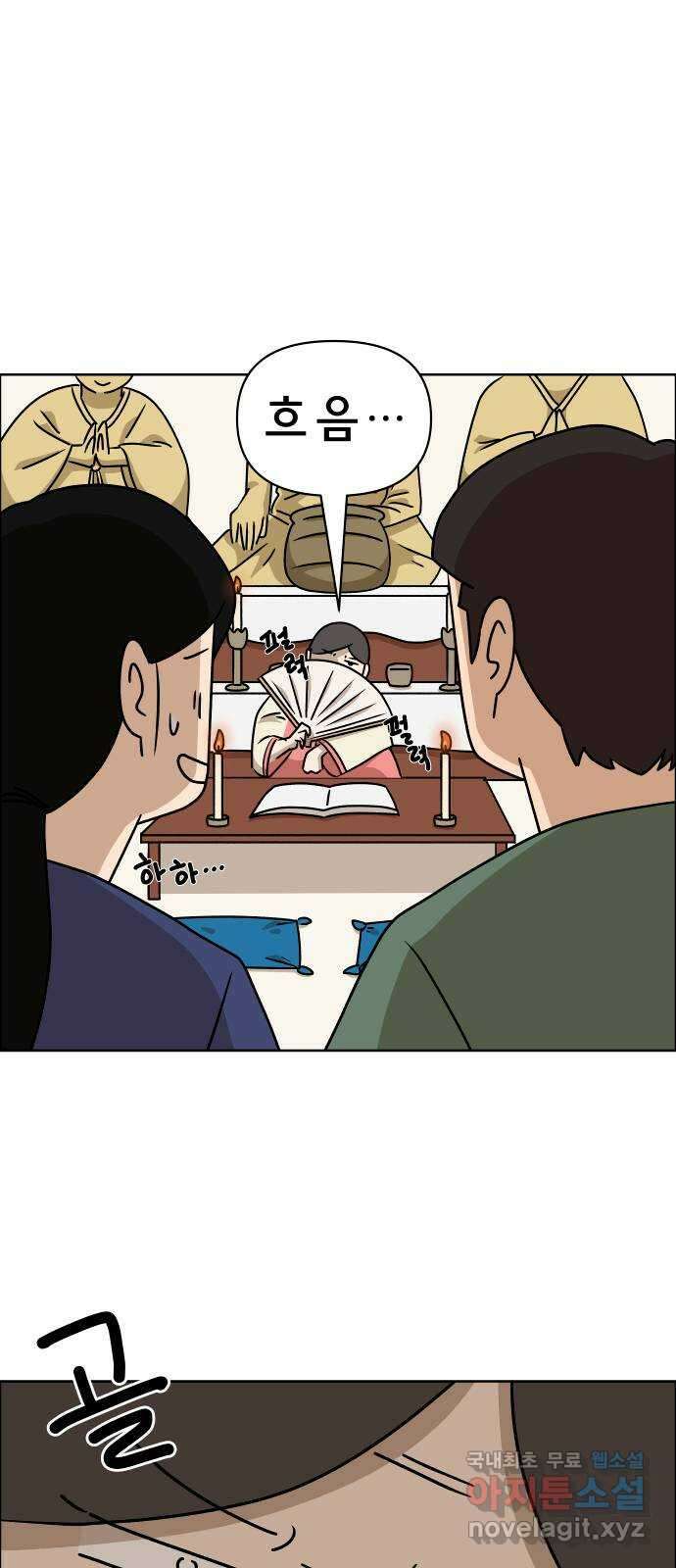 사이다걸 021 : 팔랑귀(완) 12