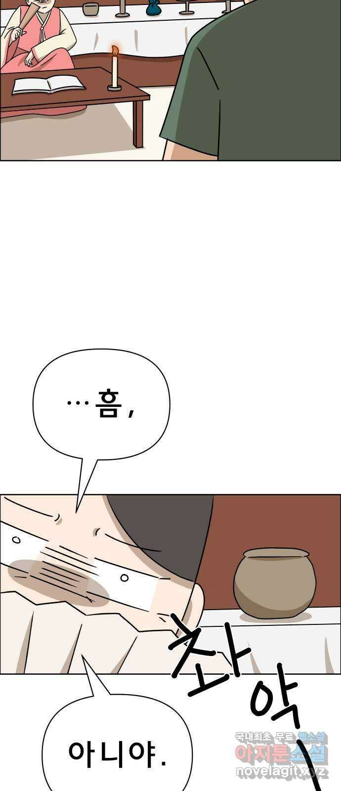 사이다걸 021 : 팔랑귀(완) 16
