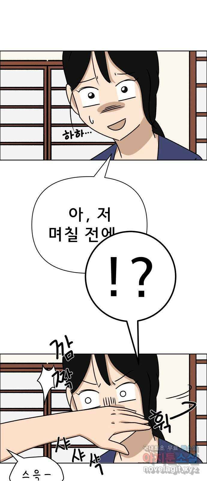 사이다걸 021 : 팔랑귀(완) 18