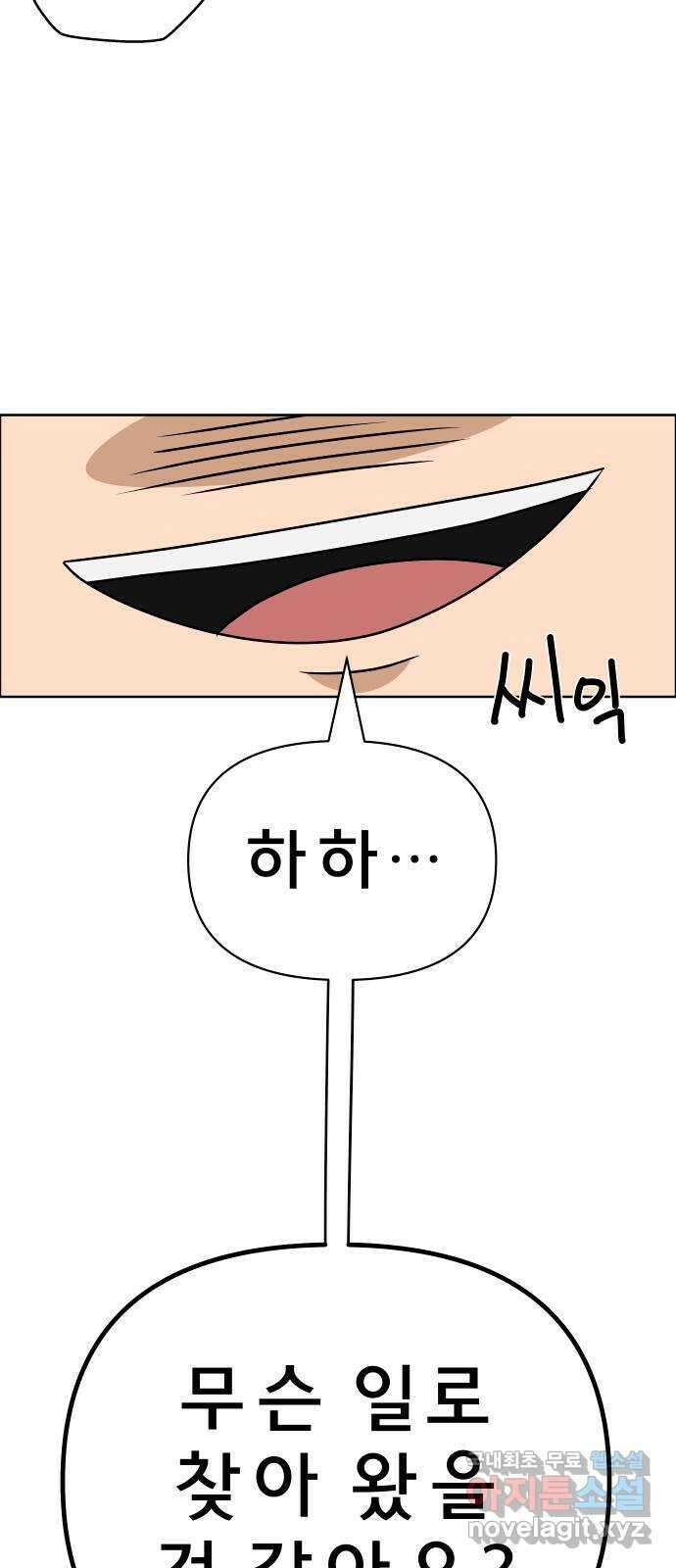 사이다걸 021 : 팔랑귀(완) 19