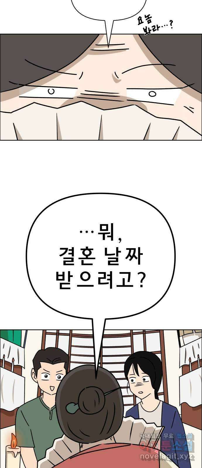 사이다걸 021 : 팔랑귀(완) 24