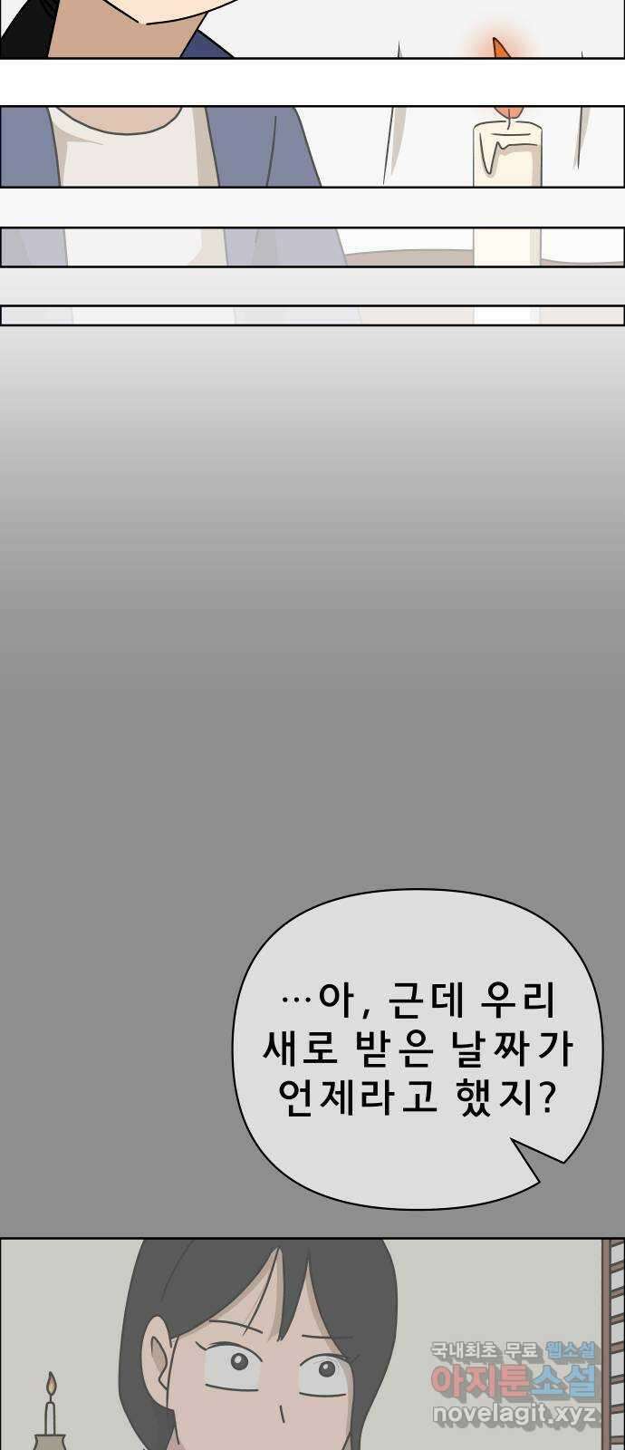 사이다걸 021 : 팔랑귀(완) 30