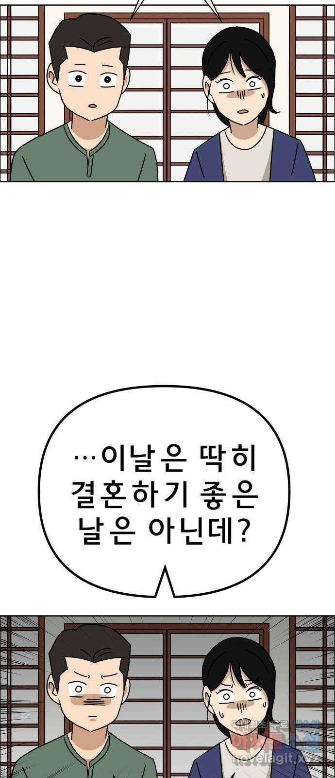 사이다걸 021 : 팔랑귀(완) 34