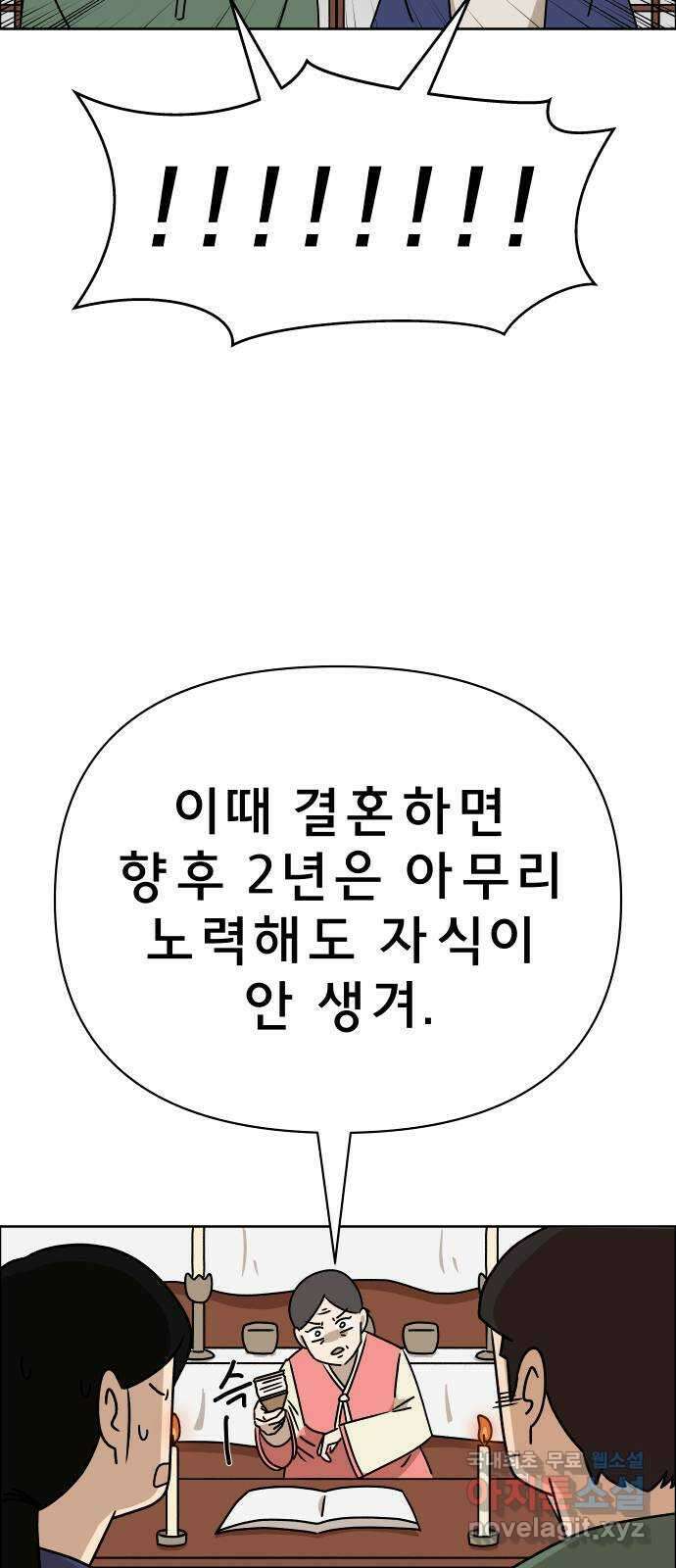 사이다걸 021 : 팔랑귀(완) 35